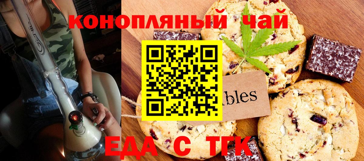 Печенье с ТГК марихуана Нерюнгри