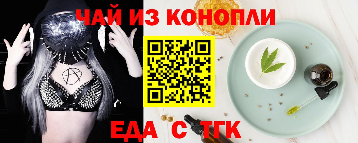 Нерюнгри  Печенье с ТГК марихуана  Вход с VPN 