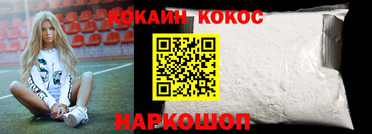 КОКАИН 98%  КОКАИН Fish Scale  Вход с VPN  КОКАИН  Нерюнгри 