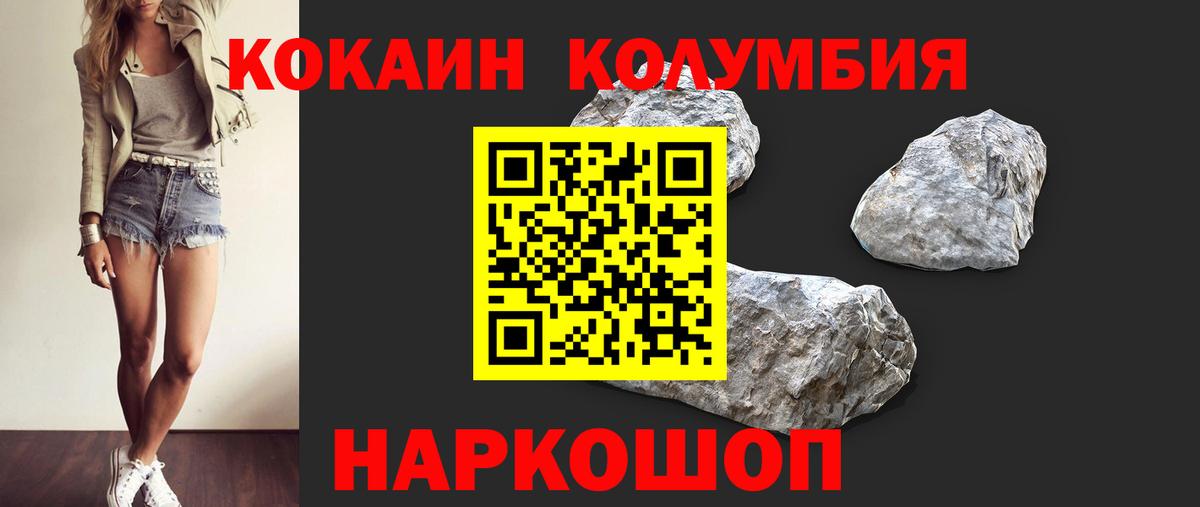 Кокаин Перу Нерюнгри