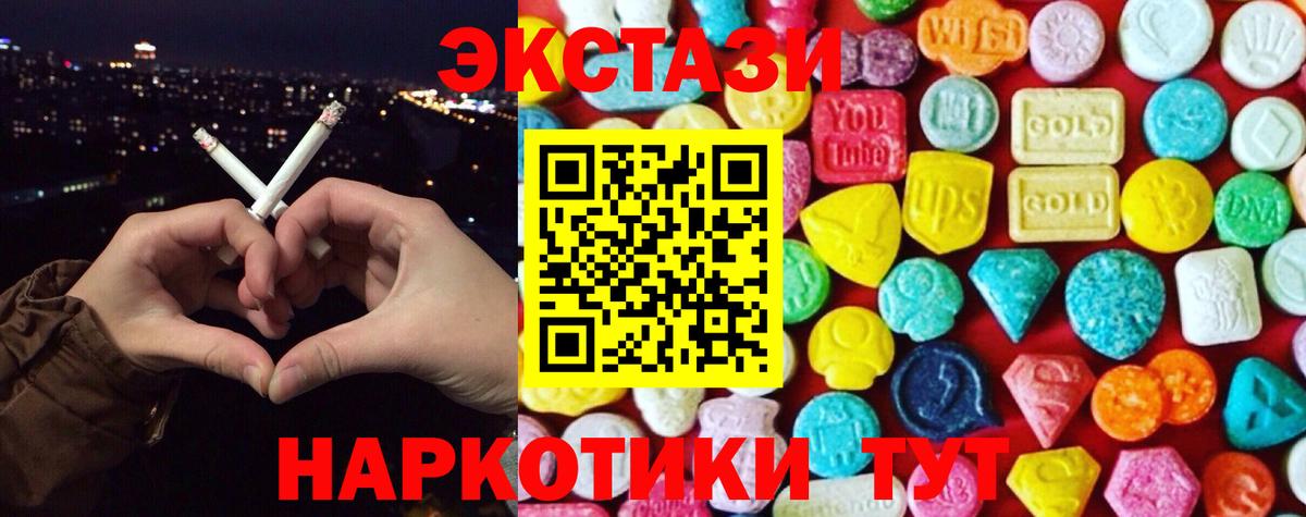 Ecstasy круглые  Вход с VPN  магазин    Нерюнгри 