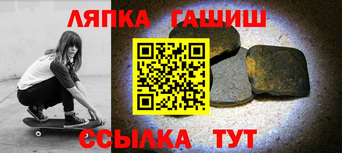 ГАШИШ  ГАШИШ 40% ТГК  Вход с VPN  ГАШИШ убойный  Нерюнгри 
