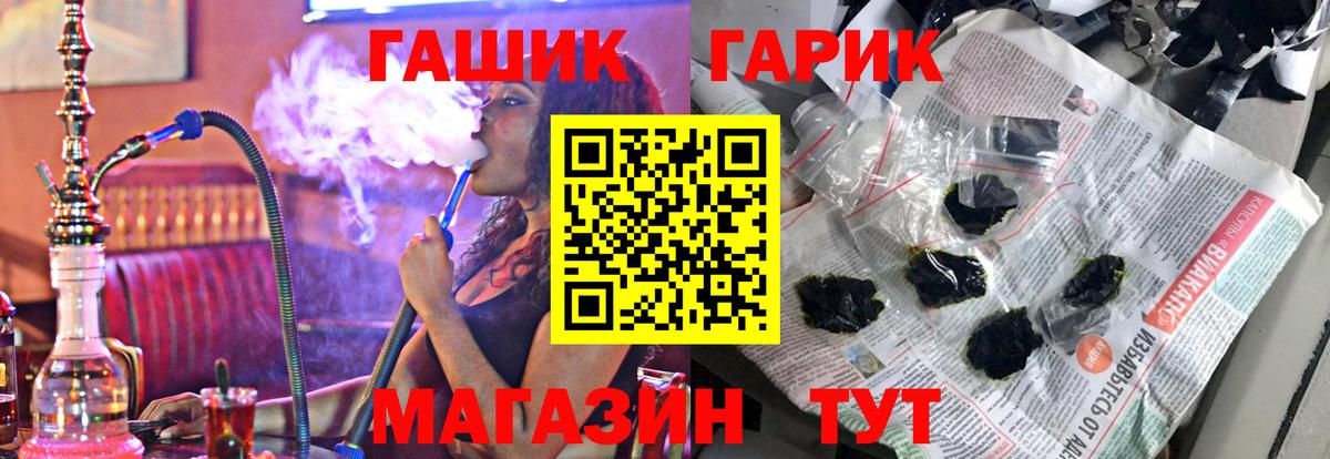 ГАШ Ice-O-Lator Нерюнгри
