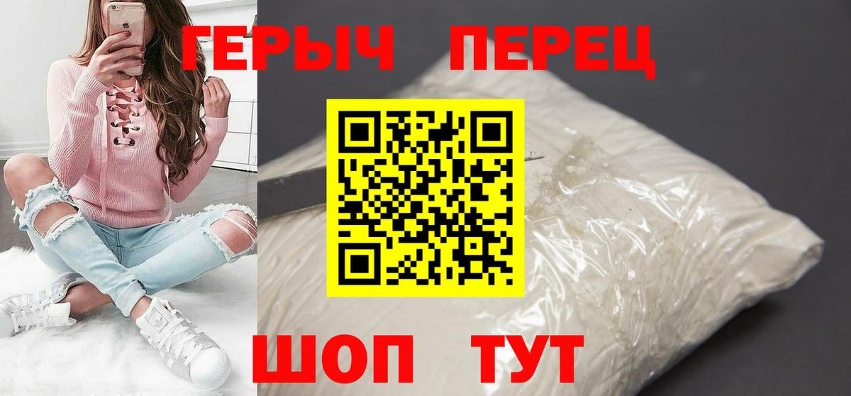 ГЕРОИН гречка  Вход с VPN  Нерюнгри 