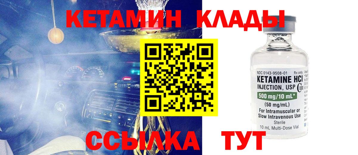 КЕТАМИН VHQ Нерюнгри