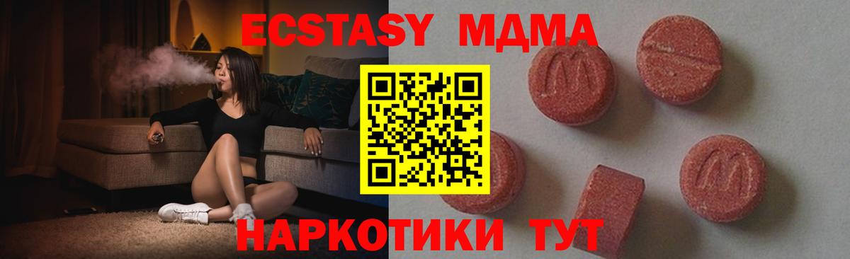 MDMA  МДМА кристаллы  Вход с VPN  МДМА Molly  Нерюнгри 