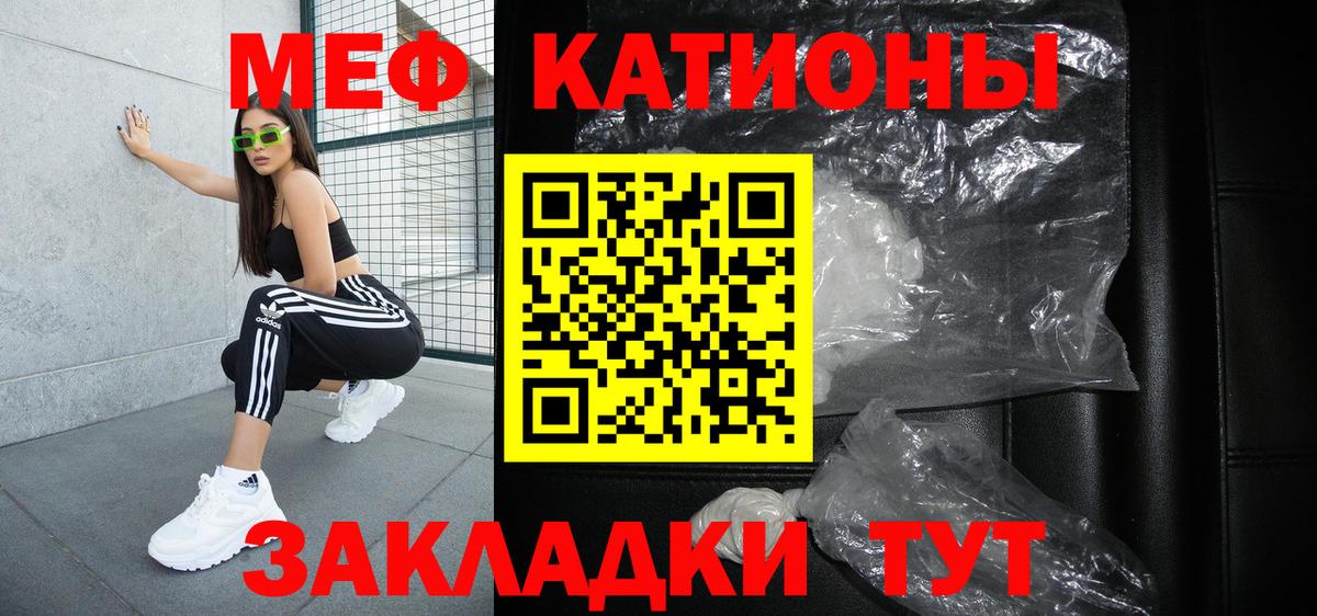 Мефедрон  Меф кристаллы  МЯУ-МЯУ мука  Вход с VPN  где можно купить   Нерюнгри 