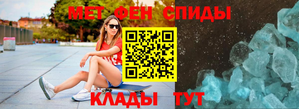 Первитин кристалл Нерюнгри