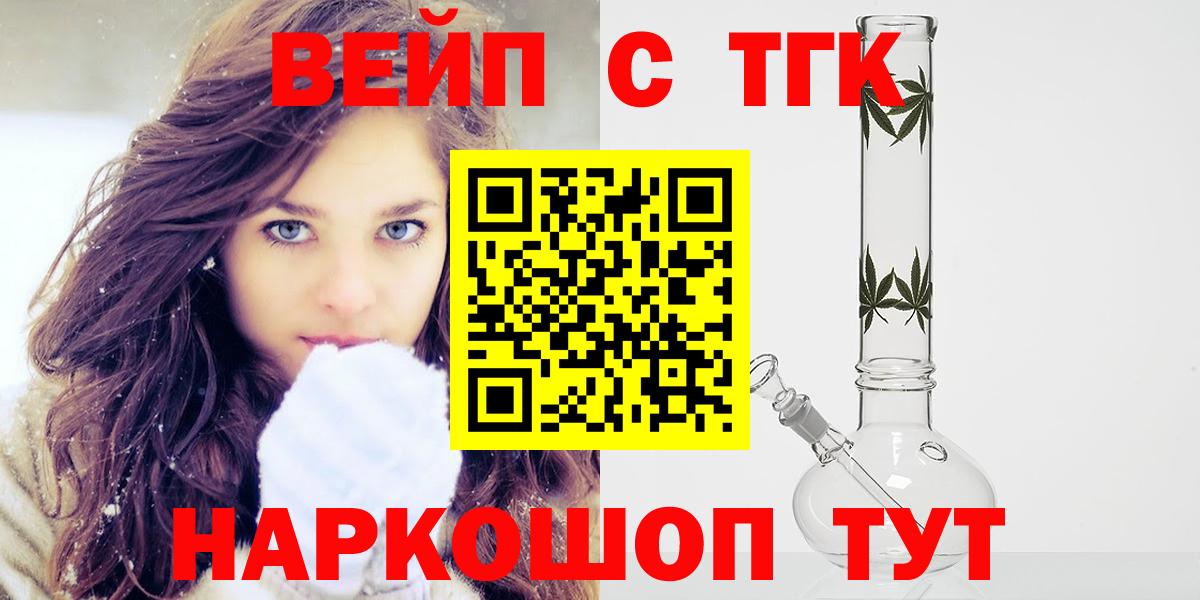 Нерюнгри  Дистиллят ТГК THC oil  Вход с VPN 